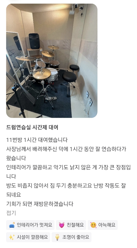 KakaoTalk_20250913_110529150_02