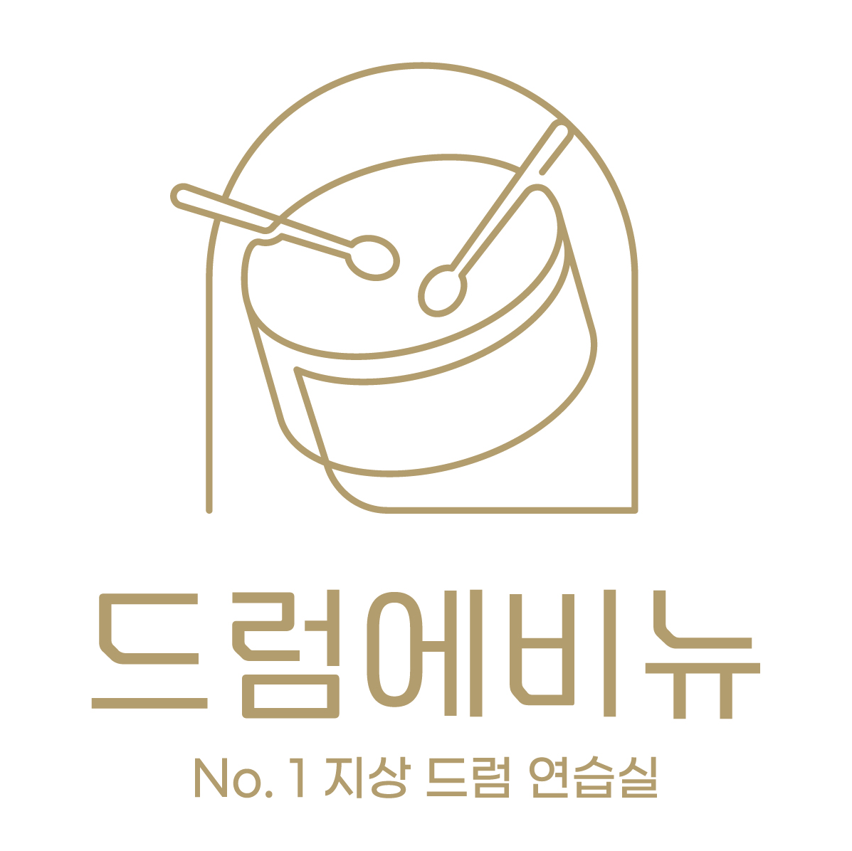 No. 1 지상드럼연습실 드럼에비뉴