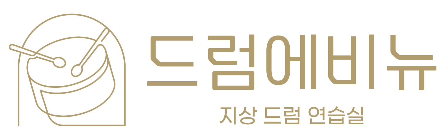 드럼에비뉴